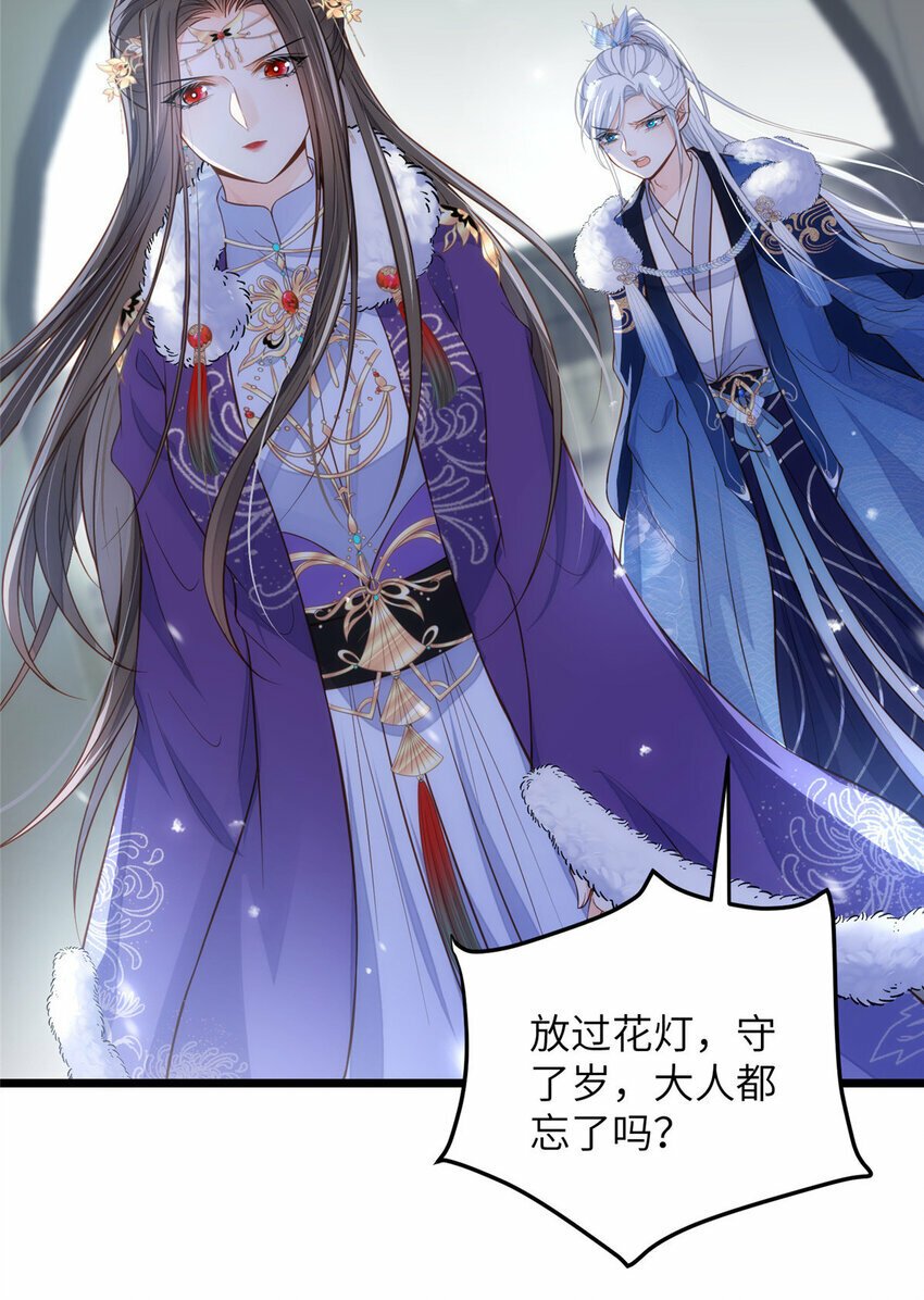 086 大人这么厌恶孩子吗7