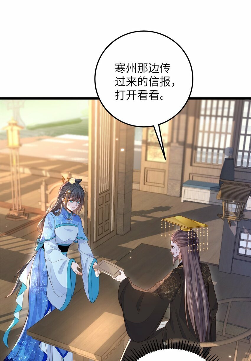 077 养大鲛人宝宝哦12