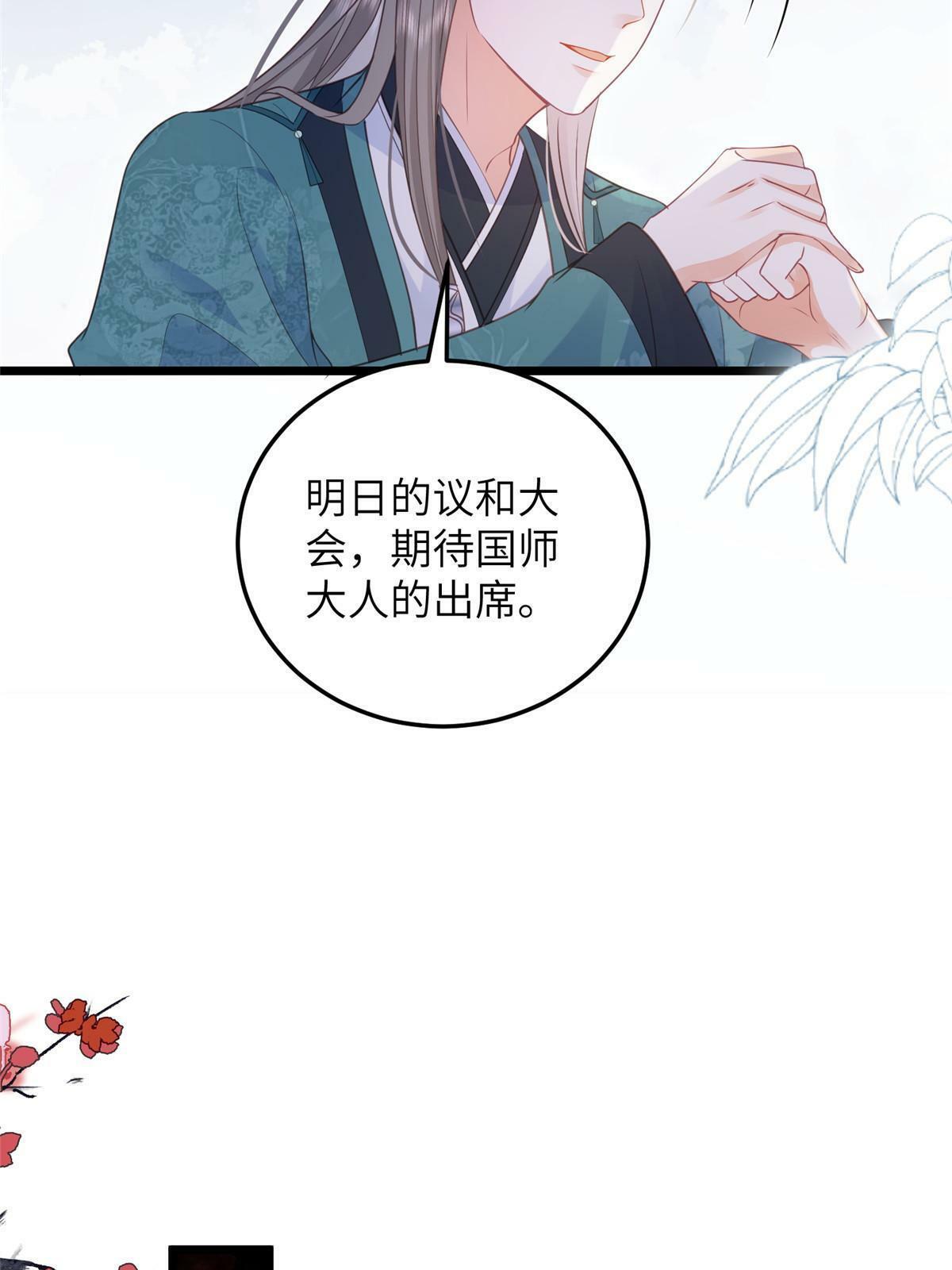 062 拂苏求爱20