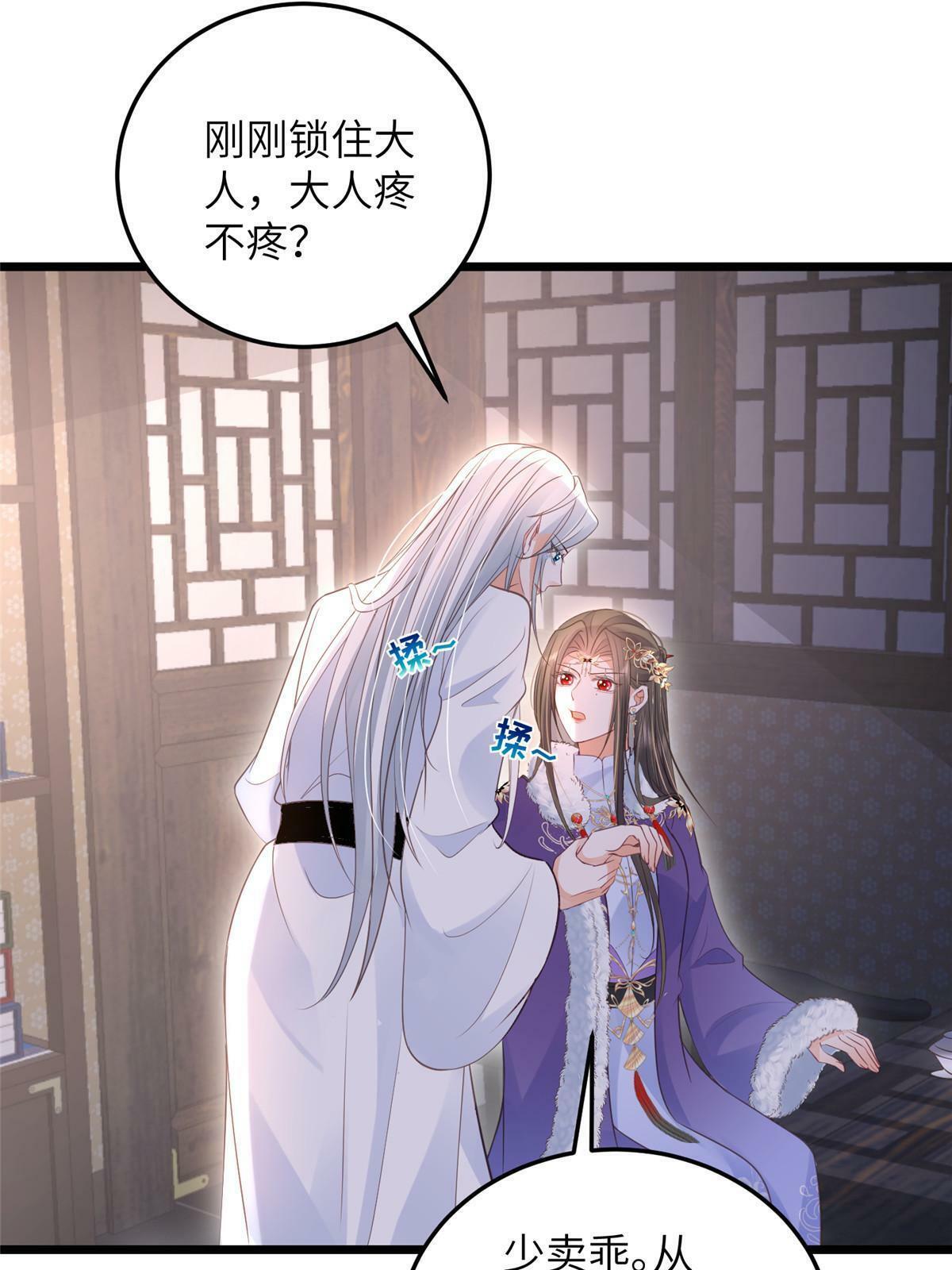 061 它被大人勾引了30