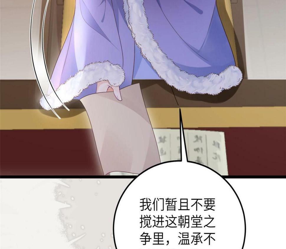 050 拂苏的怀抱21