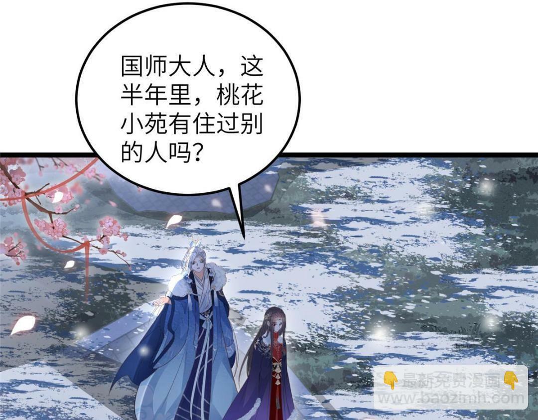 045 我不会再缠着大人35