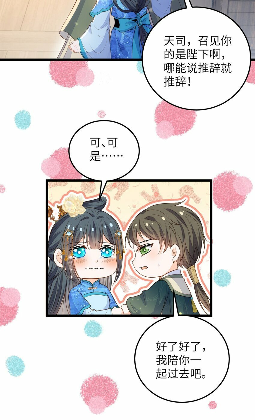 077 养大鲛人宝宝哦7
