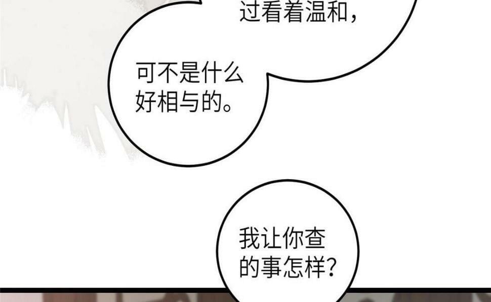 050 拂苏的怀抱22