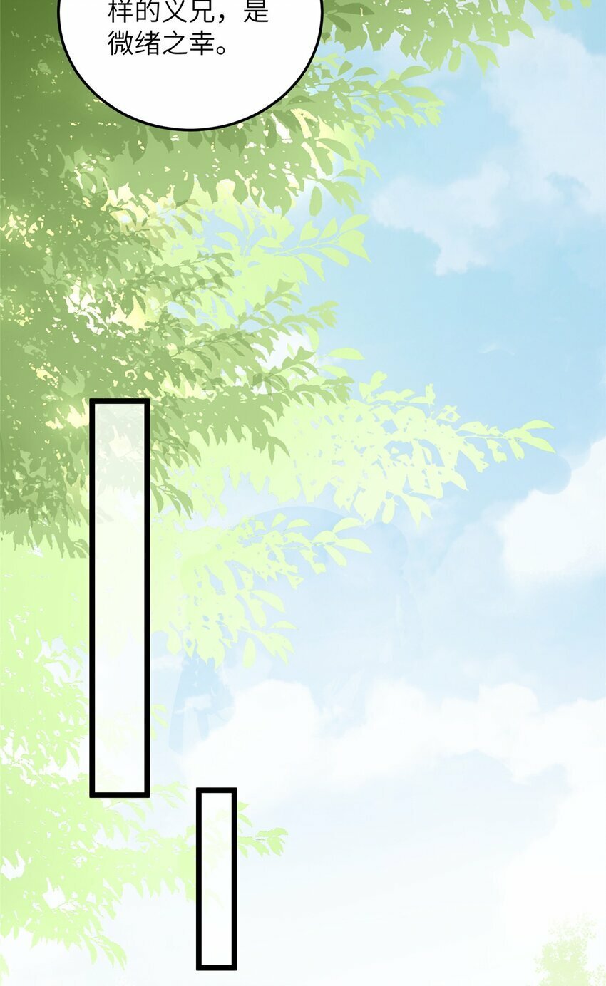 065 拂苏的鲛人珠8