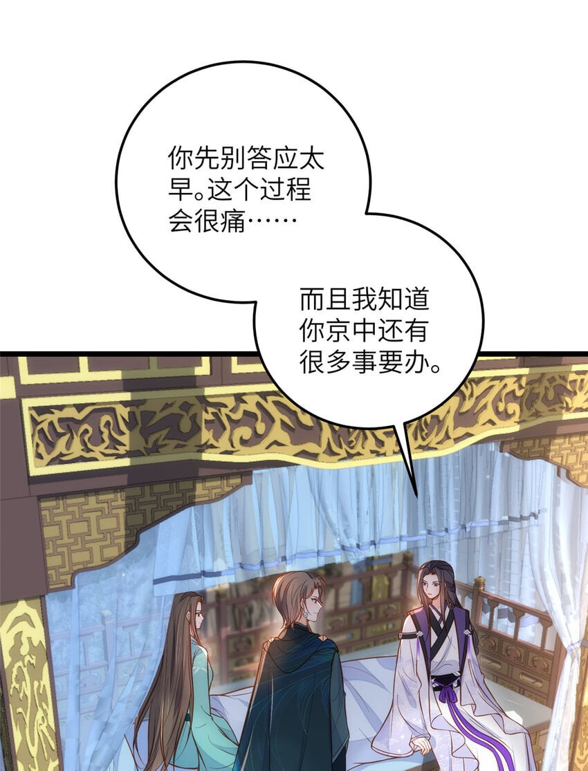 092 去除拂苏的记忆20
