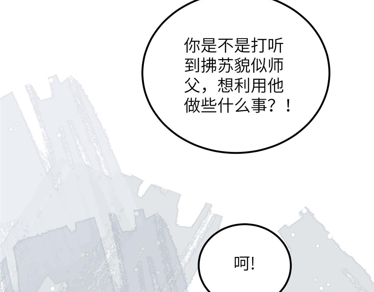 027 国师和她的小情人30