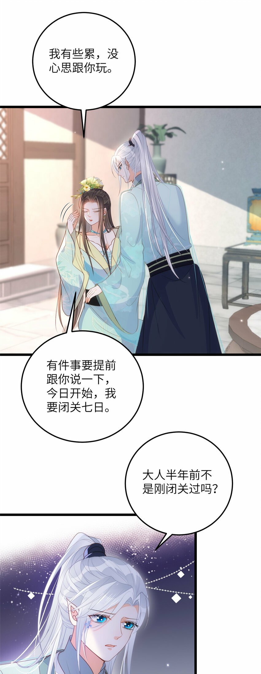 072 不舍得大人疼10
