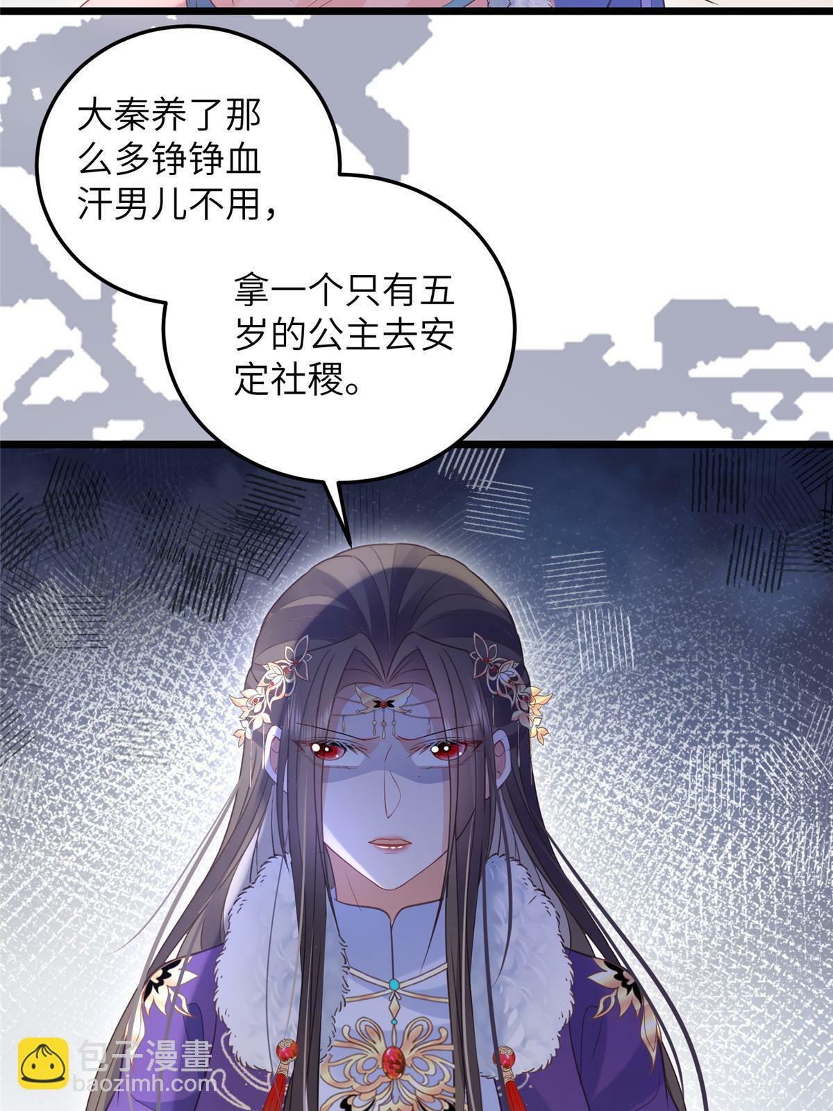 058 本国师亲自议和34