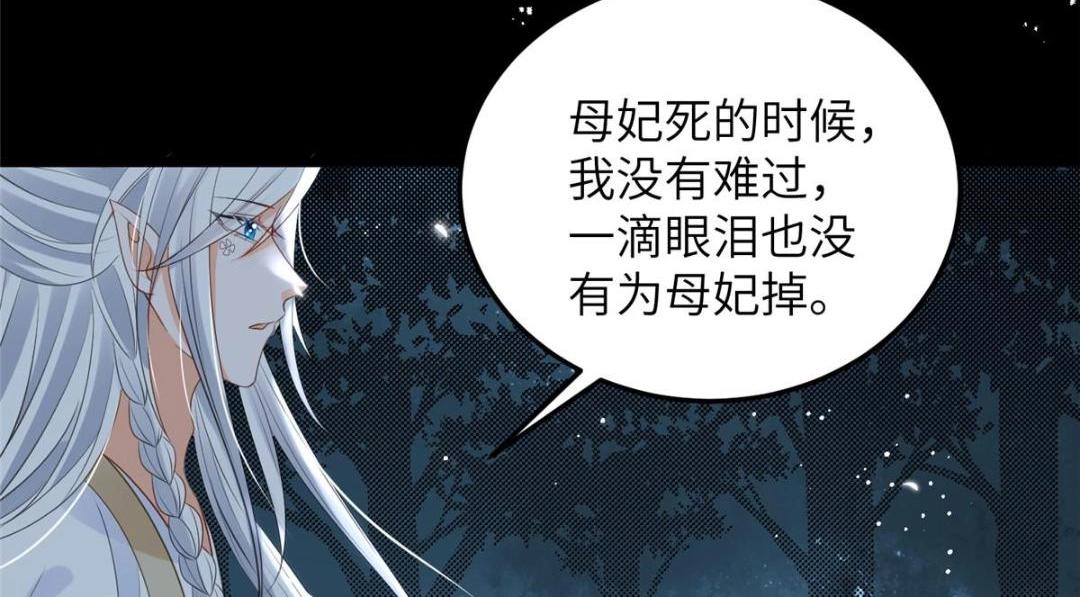 028 拂苏：大人我喜欢61