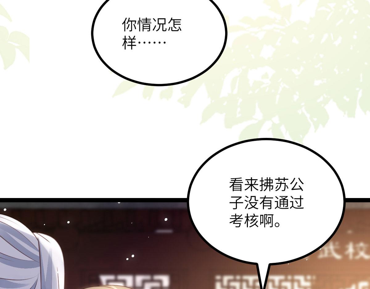 017 拂苏逃走了？12