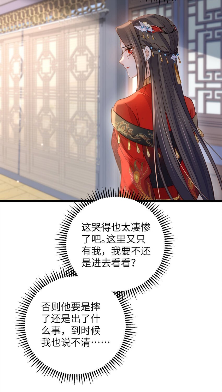 099 她不喜欢你29