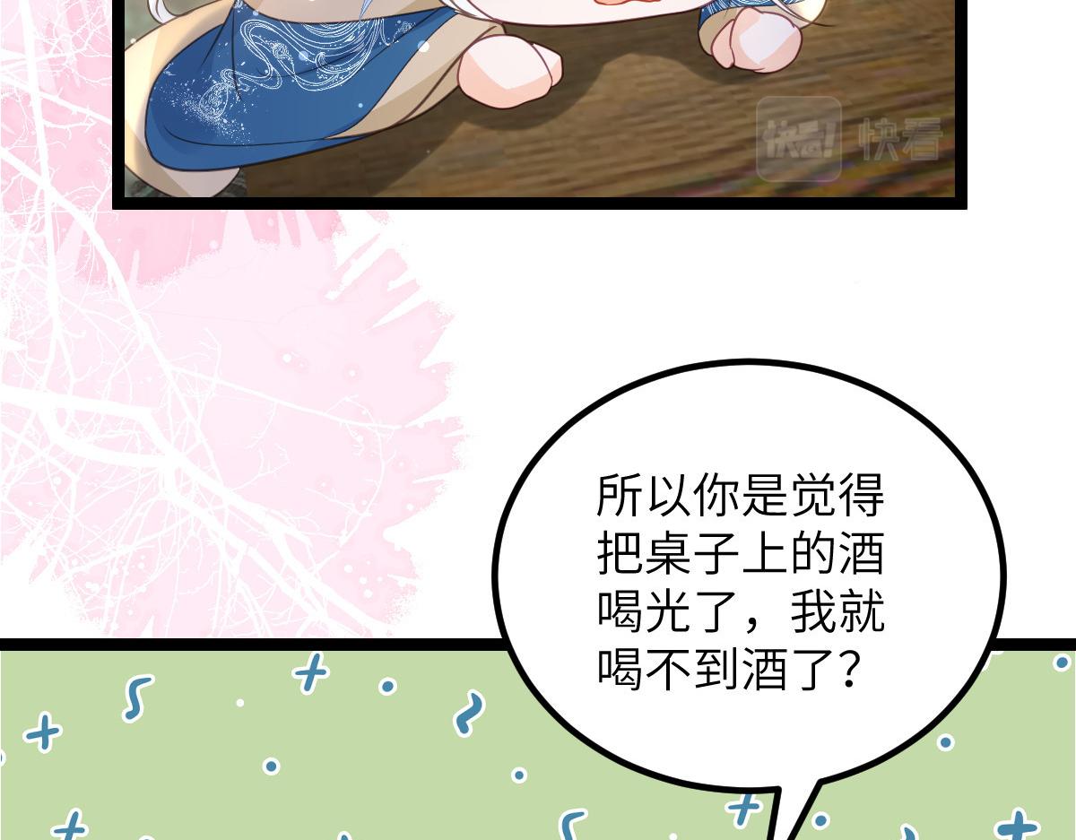 026 拂苏的未婚妻？！40