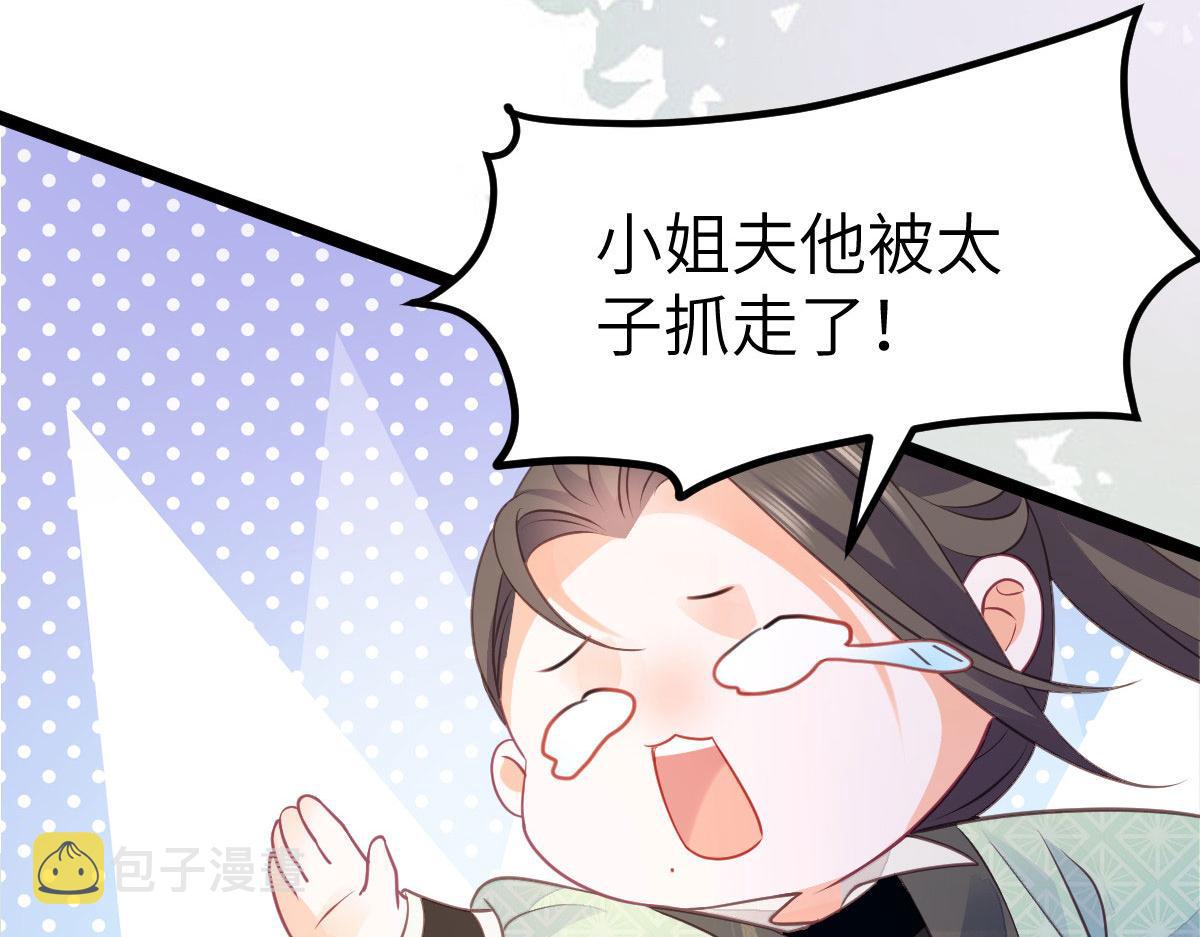 012 小姐夫被抓走了66