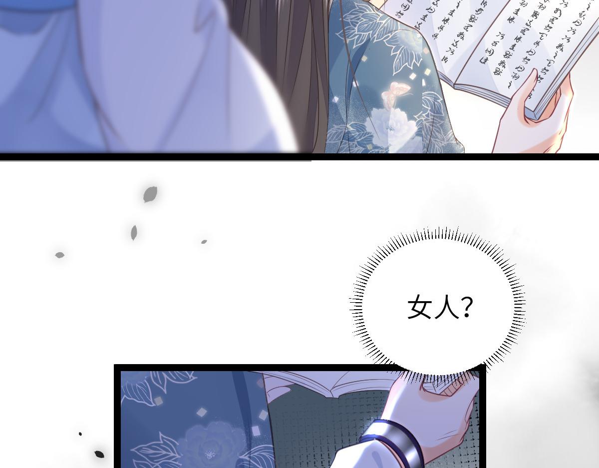 025 皇帝囚禁的女人59