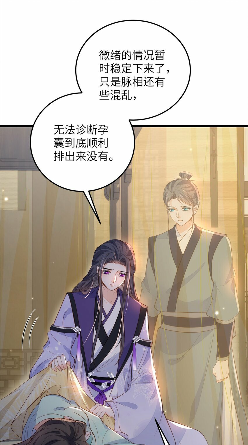 077 养大鲛人宝宝哦22
