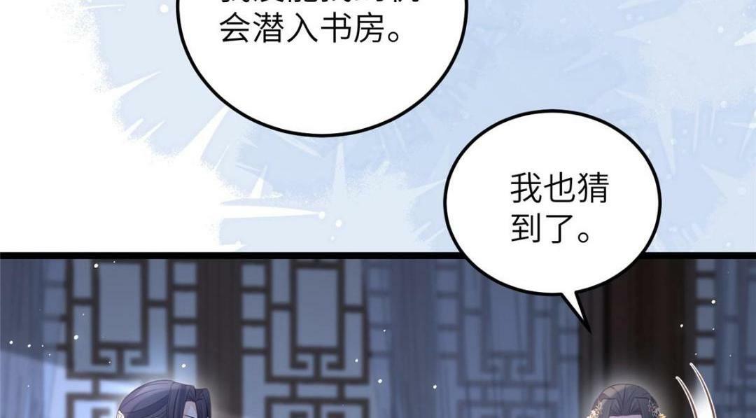 047 给顾太傅下药58