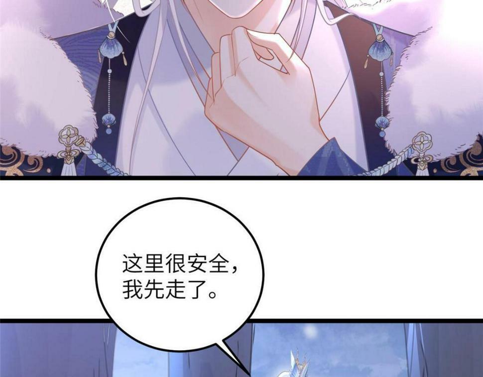 051 我为你动摇了18