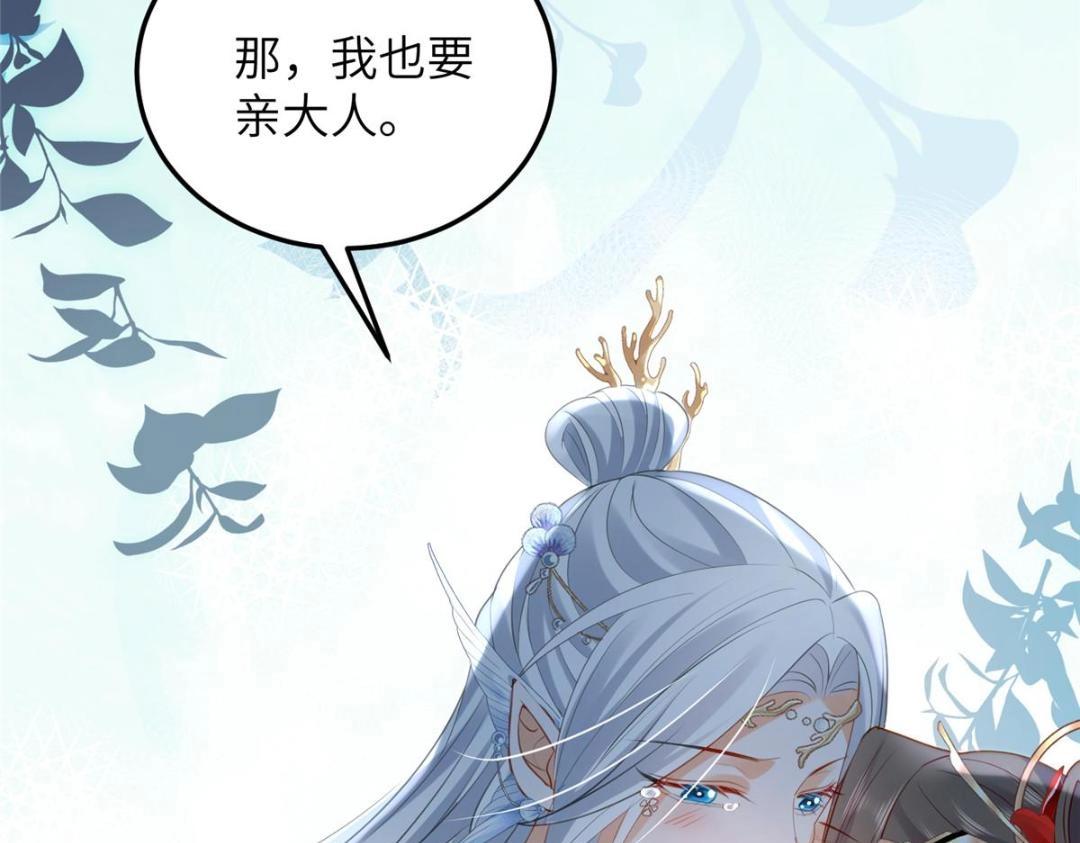 028 拂苏：大人我喜欢45