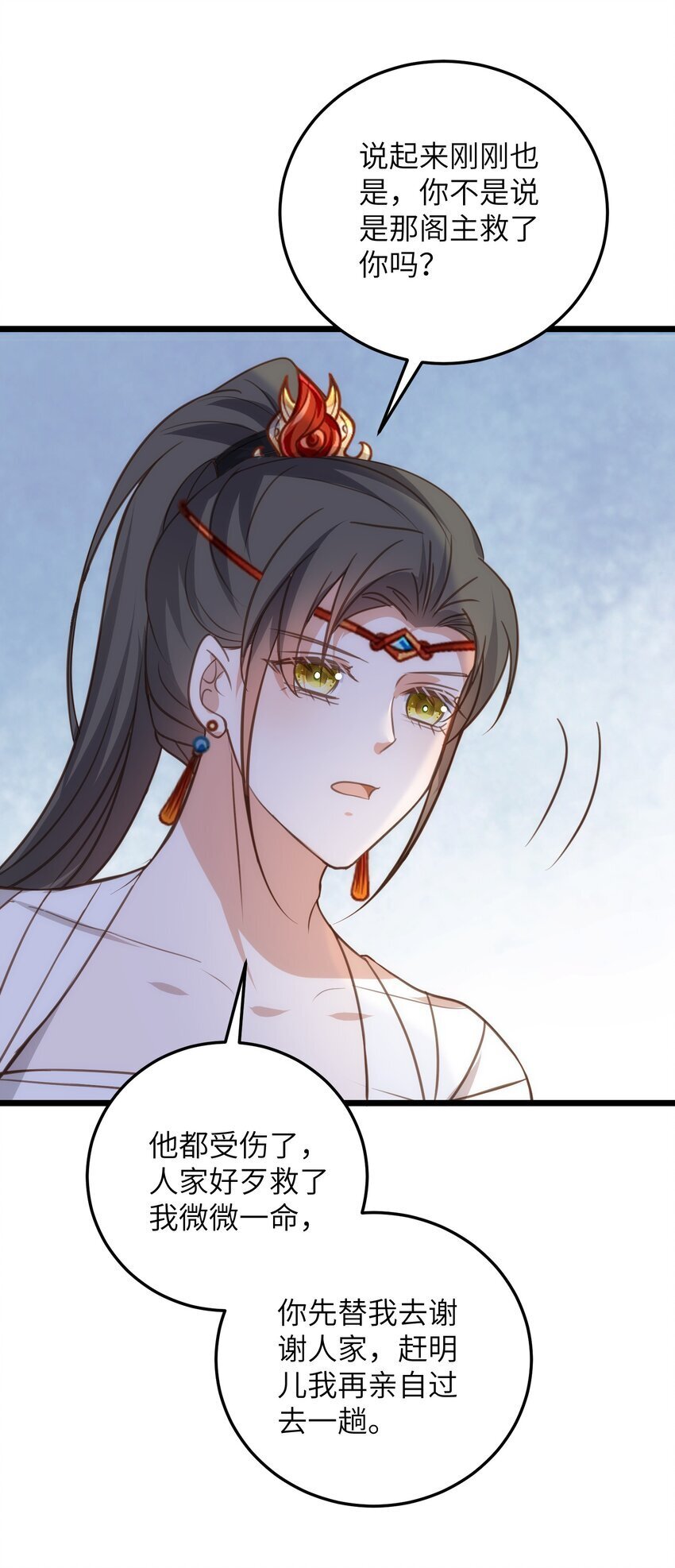 106 国师给小鲛煮奶11