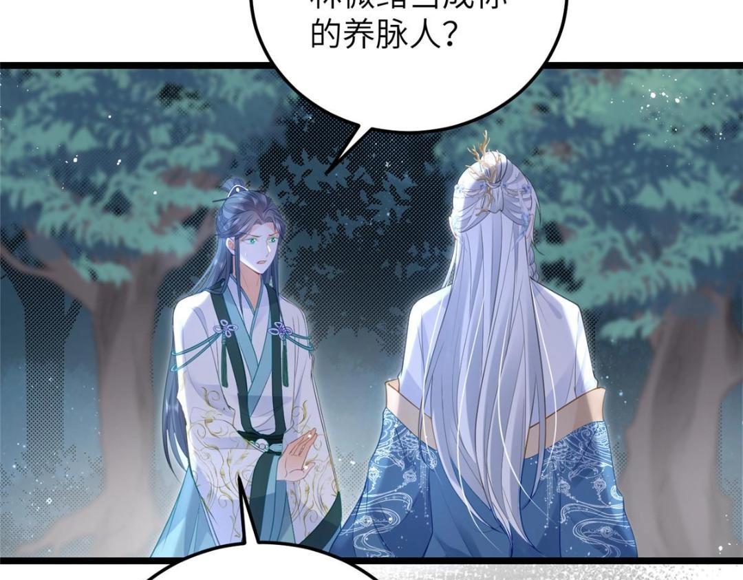029 我很愿意给她23