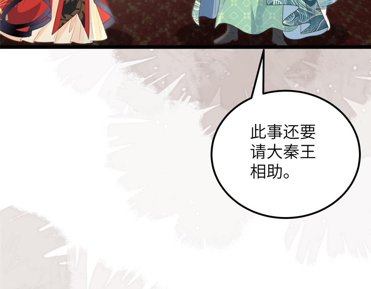 027 国师和她的小情人11