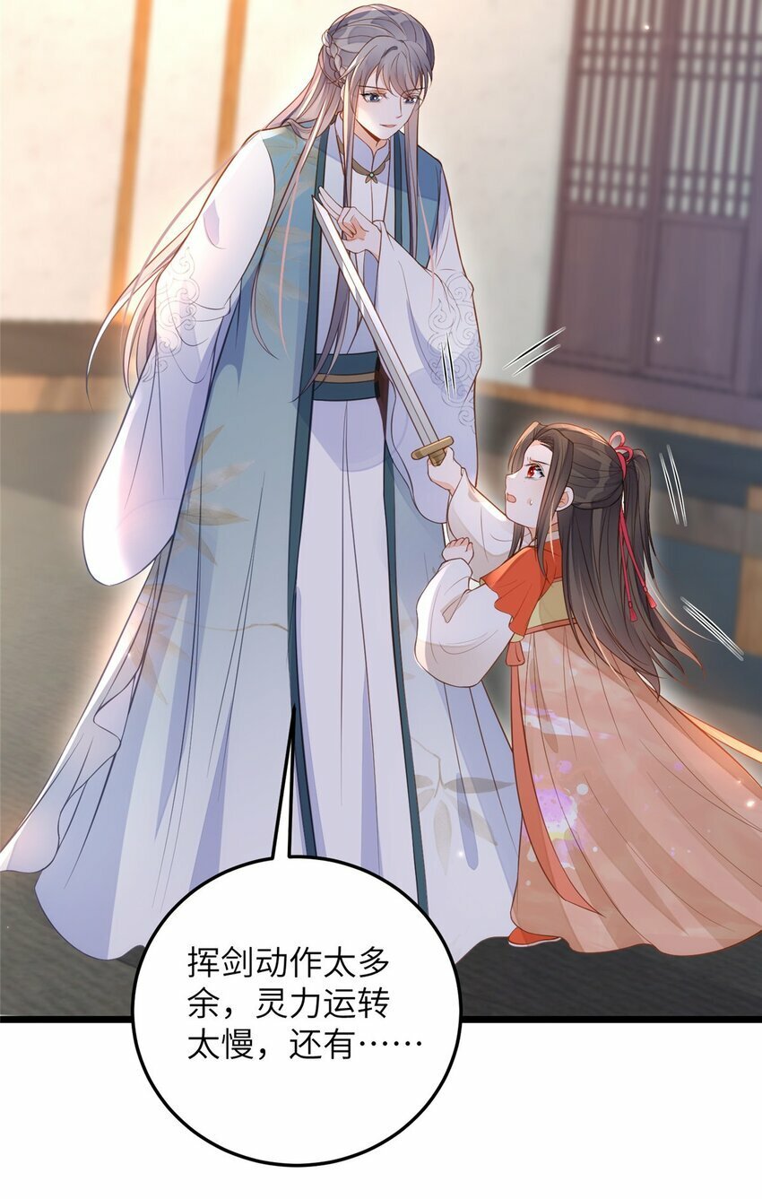 075 微绪要保护师父9
