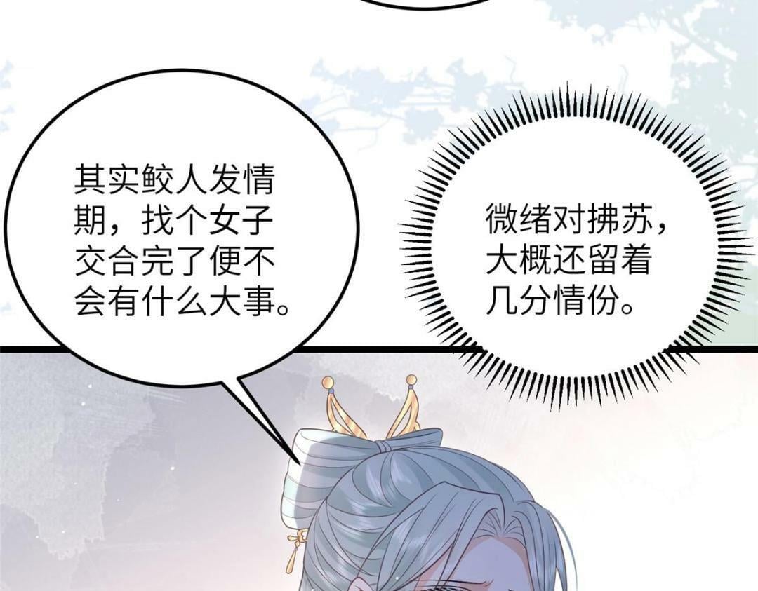 048 一生只向一人求爱16