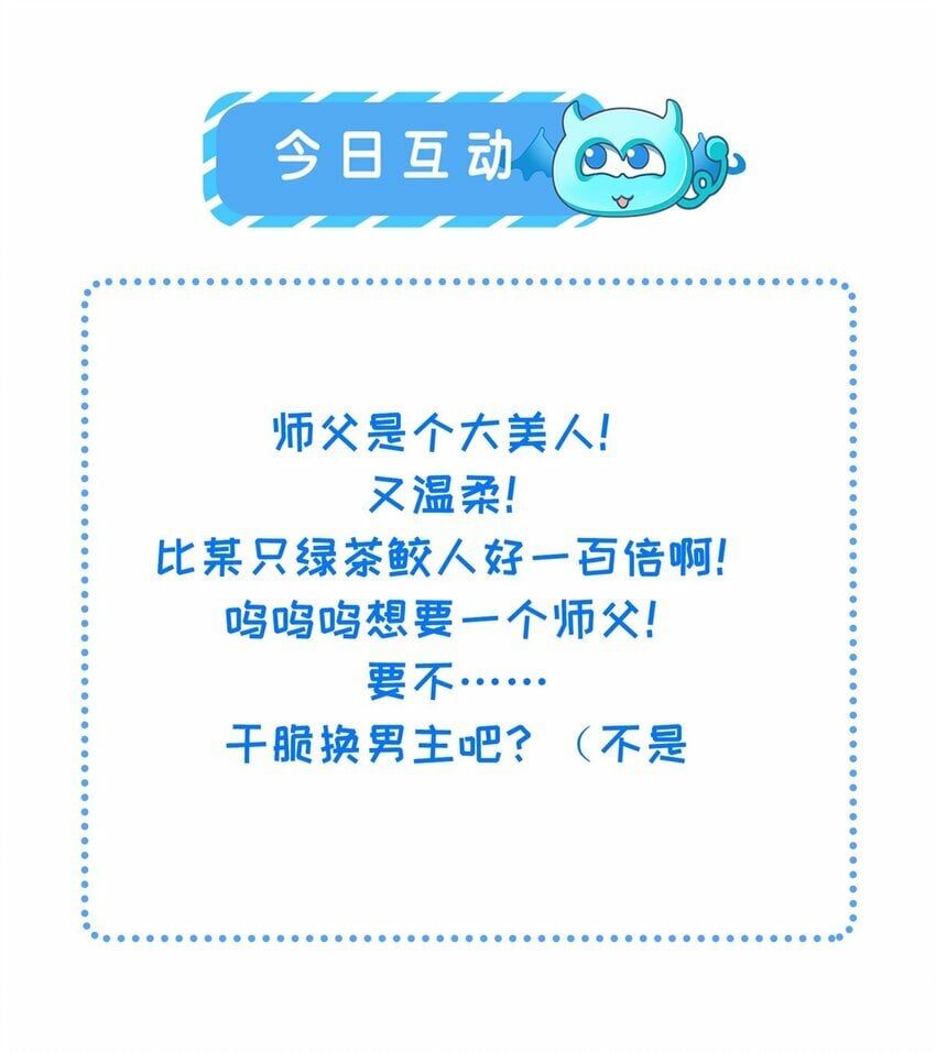 074 师父34