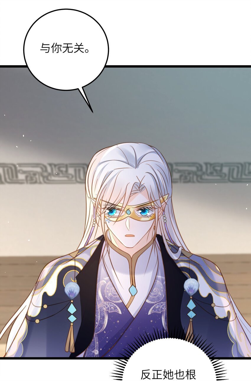 106 国师给小鲛煮奶20