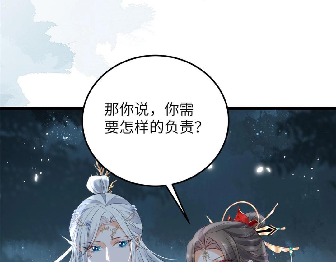 028 拂苏：大人我喜欢54
