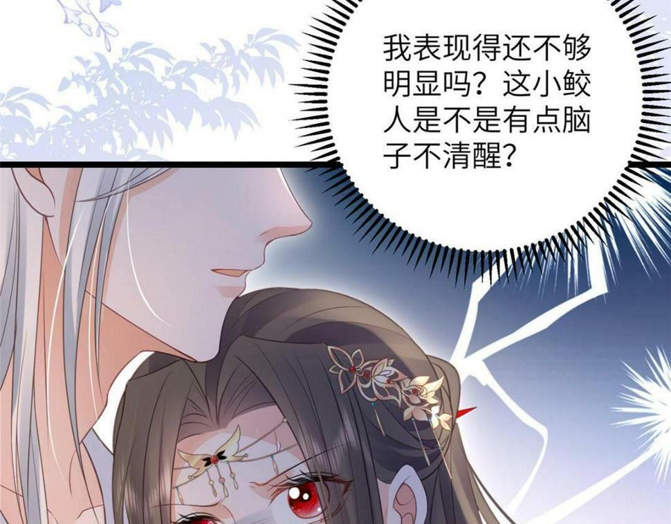 052 大人是玩我吗？79