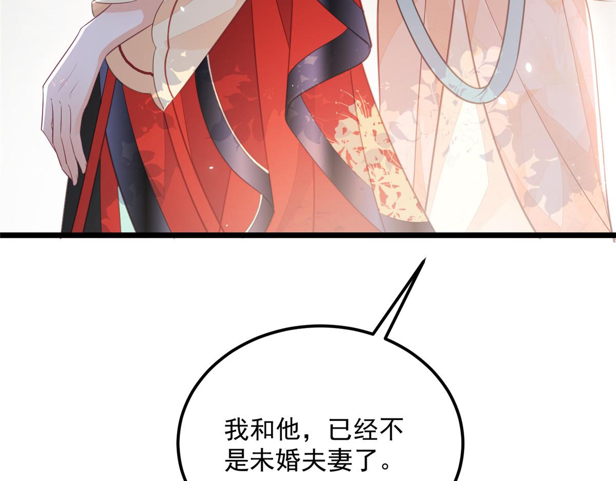 008 往后余生交给你48