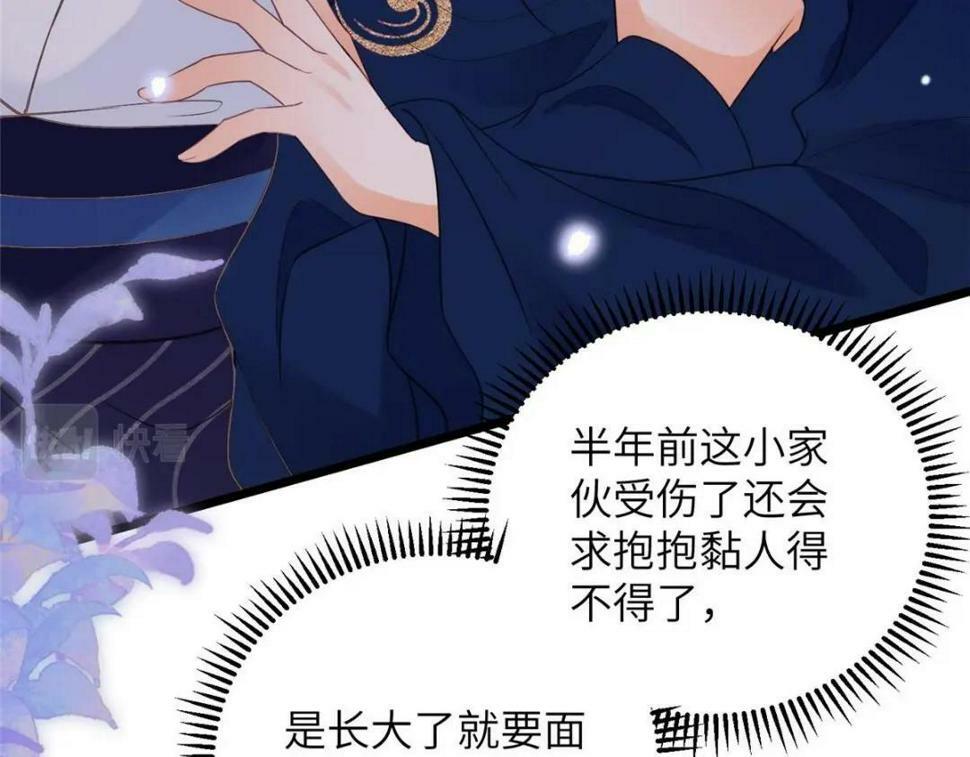 052 大人是玩我吗？58