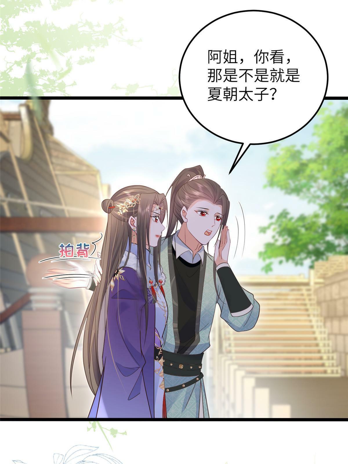 059 大人食言了32