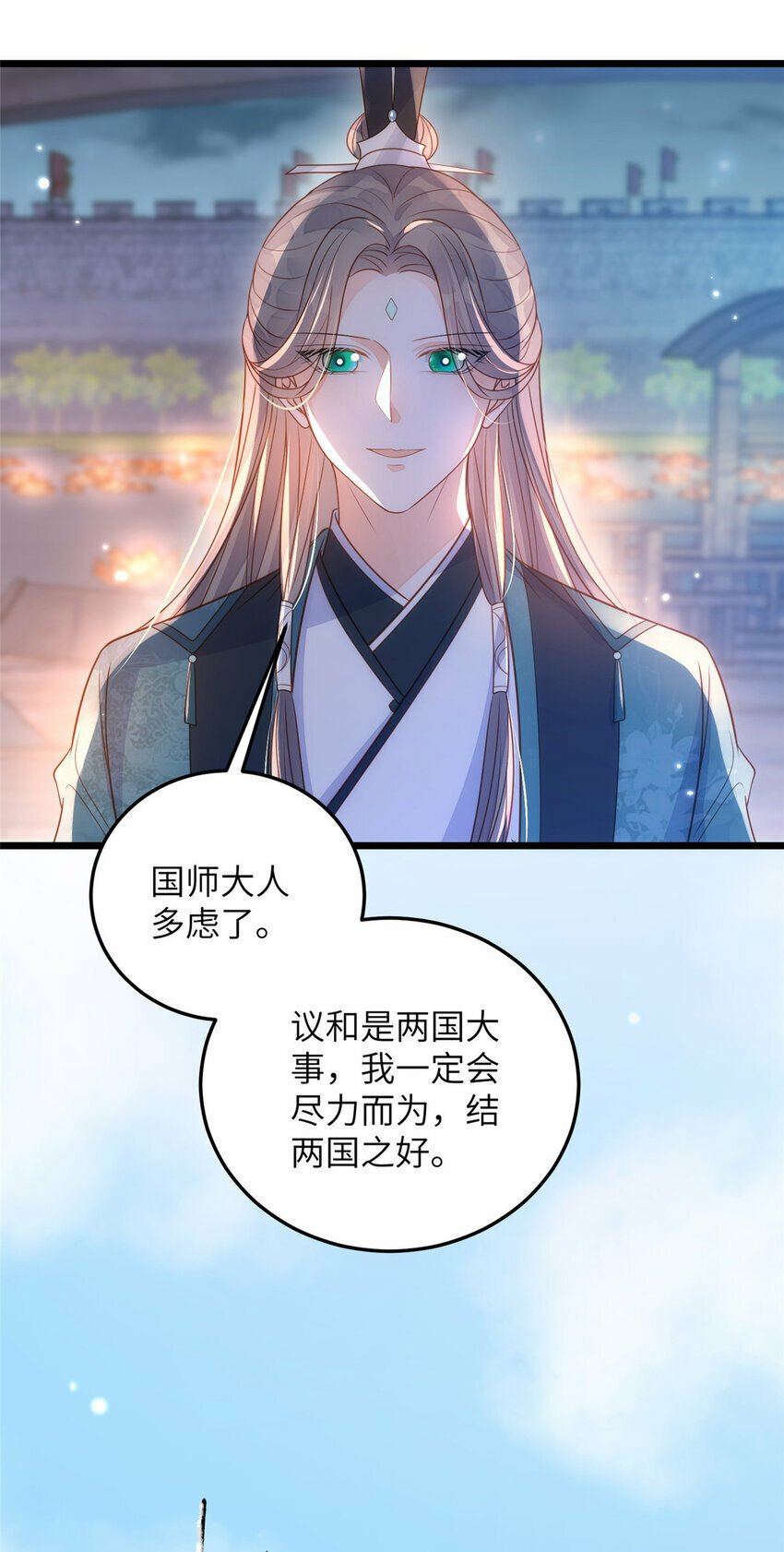 064 夏太子和国师的婚事21