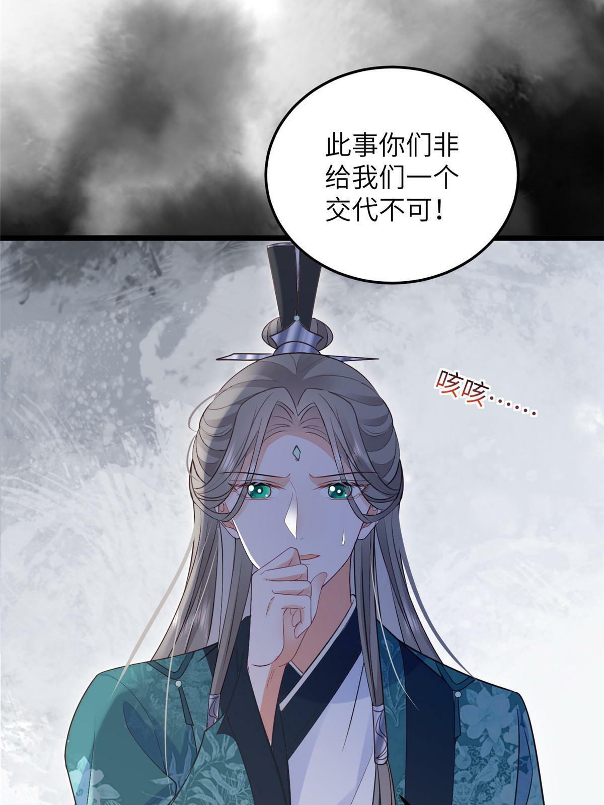 062 拂苏求爱15