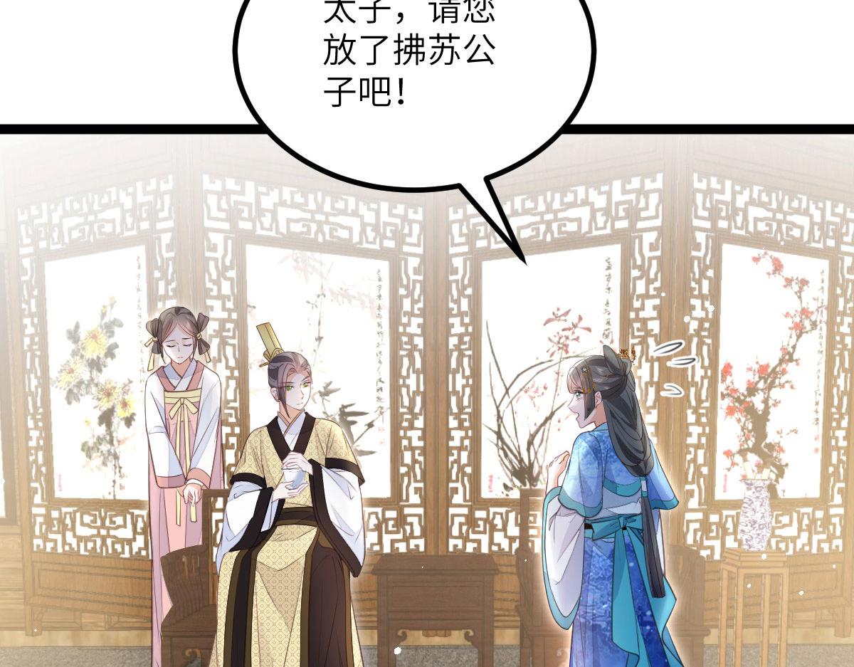 013 太子是断袖？！6