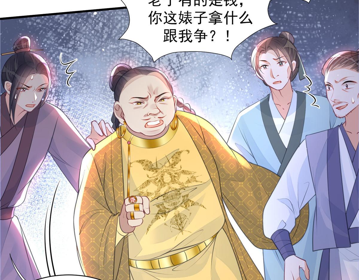 001 捡只鲛人回家58