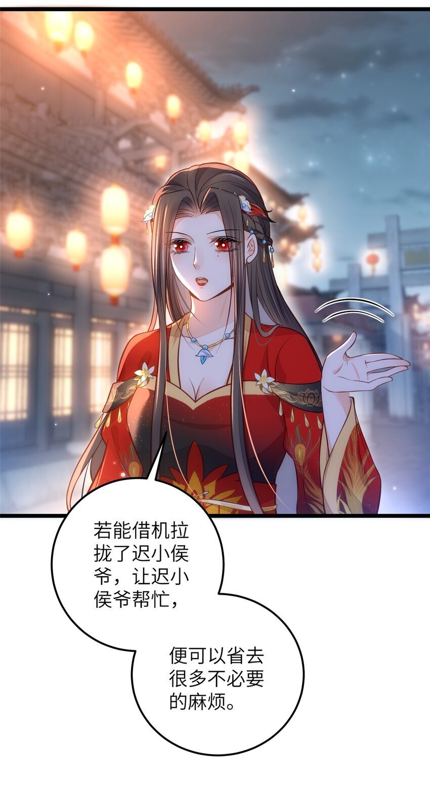 095 再见迟小侯爷8