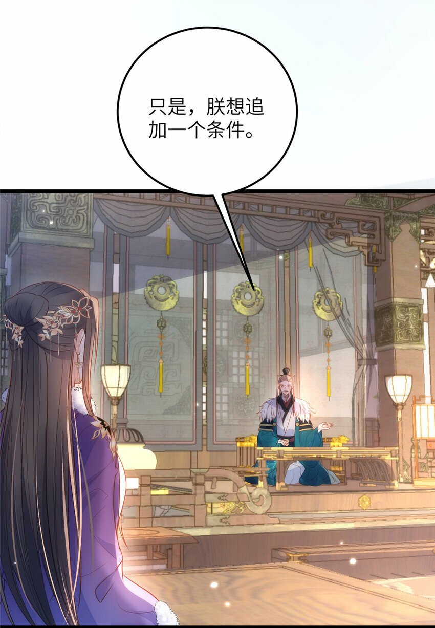 064 夏太子和国师的婚事25
