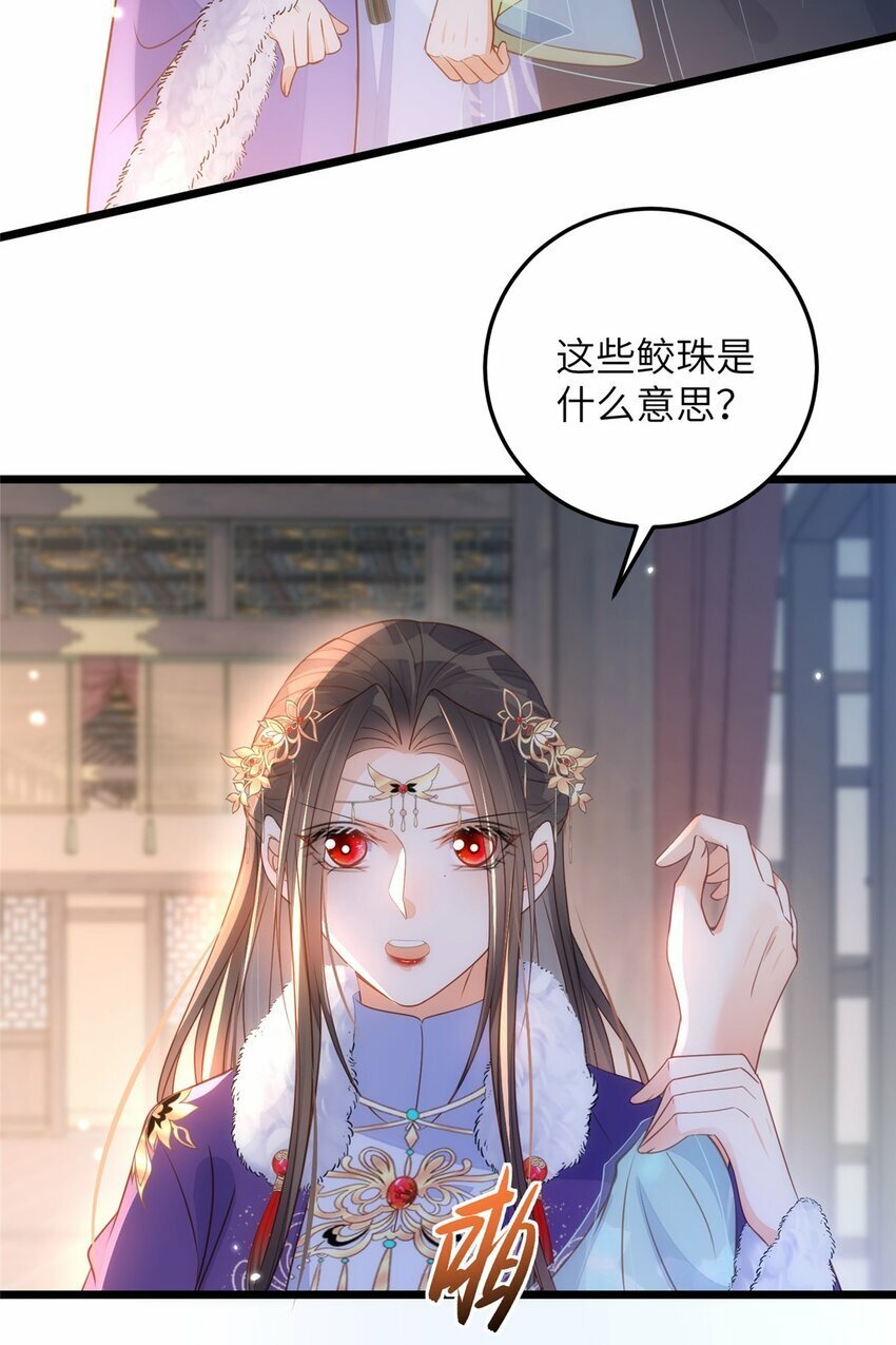 065 拂苏的鲛人珠28