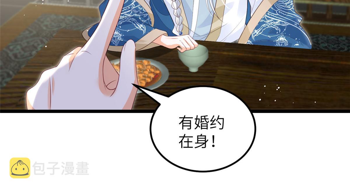 027 国师和她的小情人18