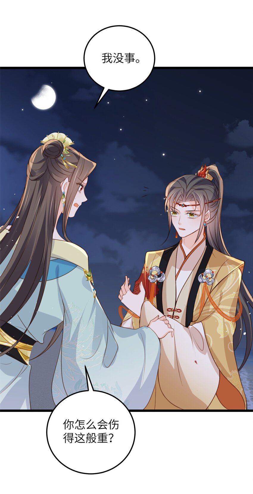 105 我的心好痛23
