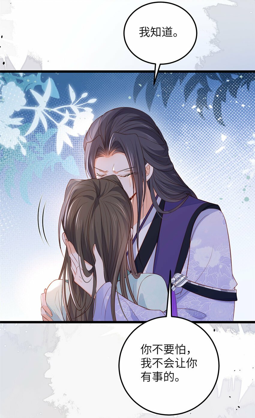 076 我不能留下这孩子30