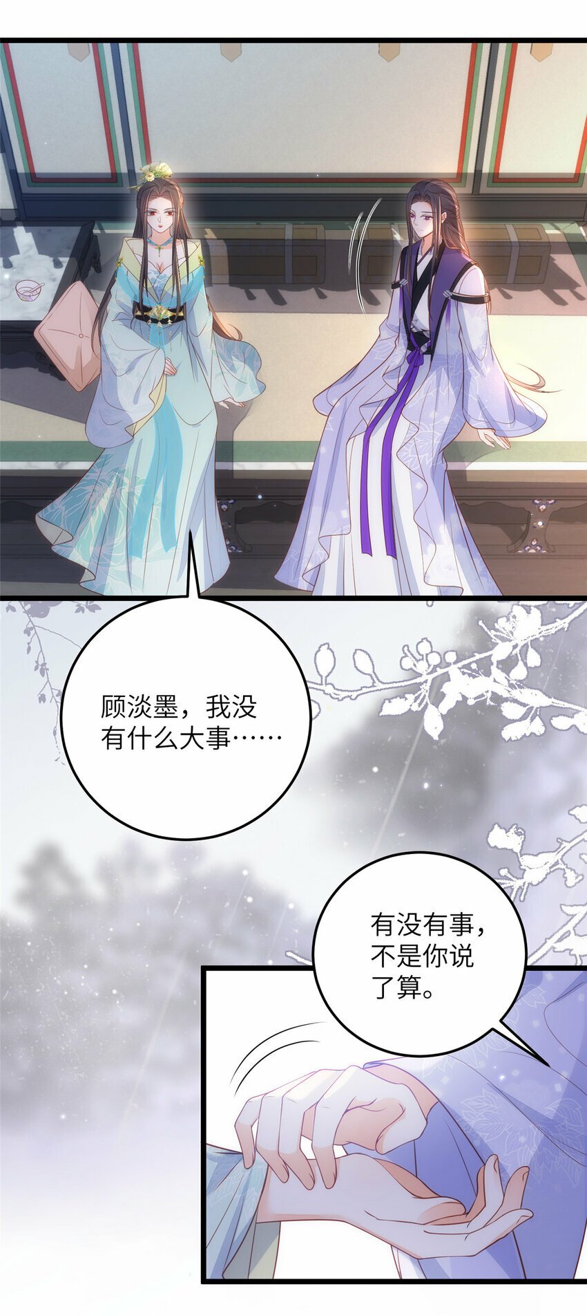 070 微绪怀孕了16