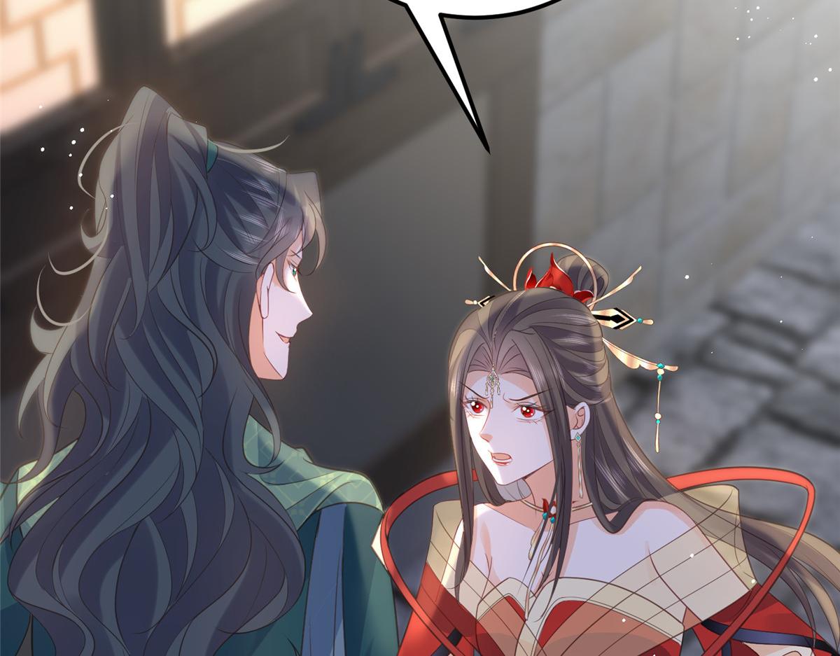 027 国师和她的小情人26