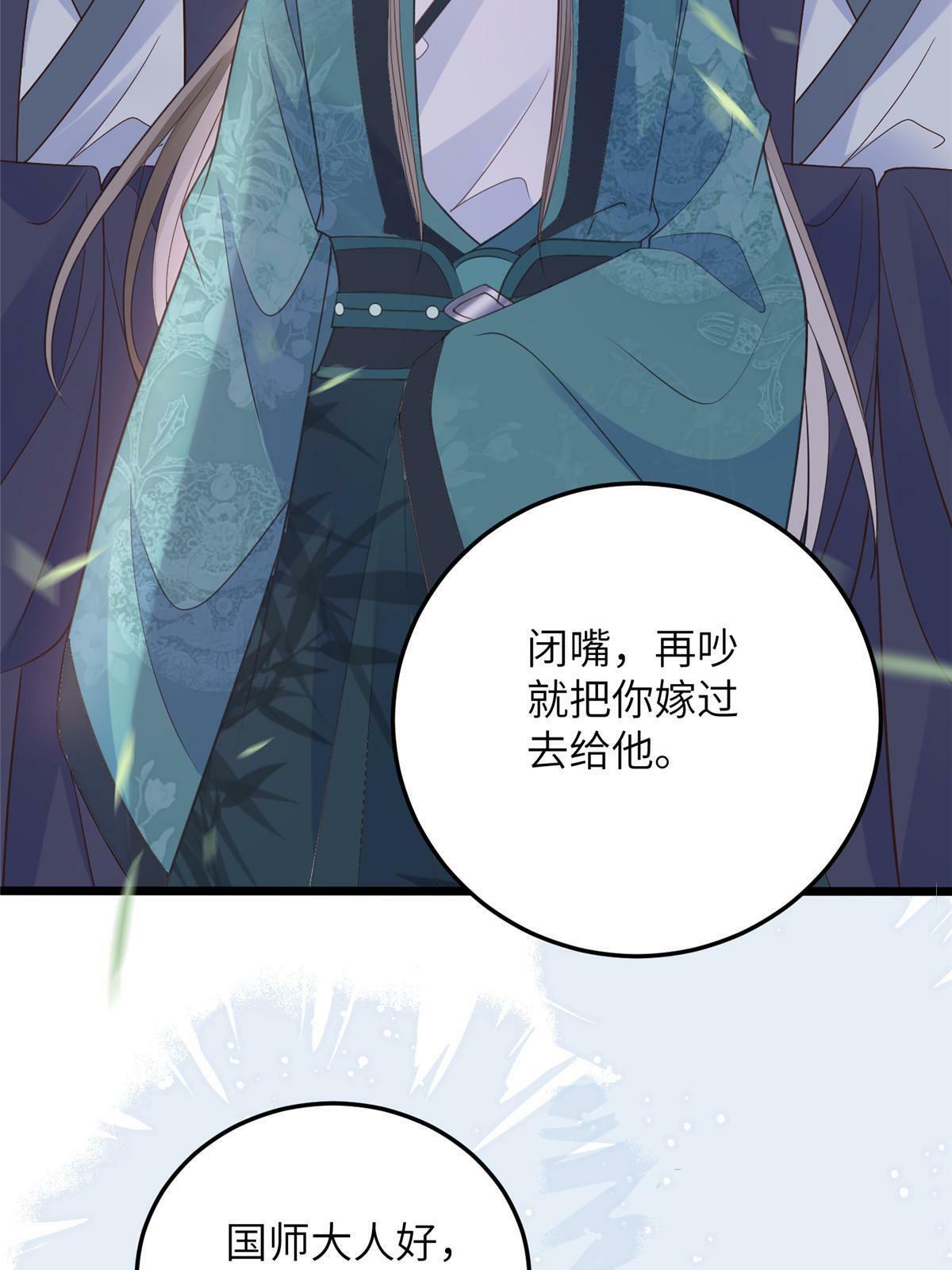 059 大人食言了34
