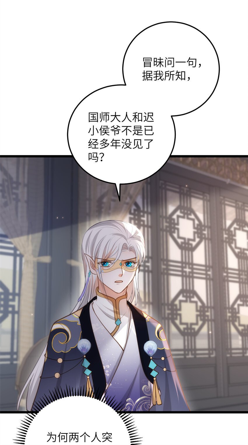 104 小鲛喜欢你3