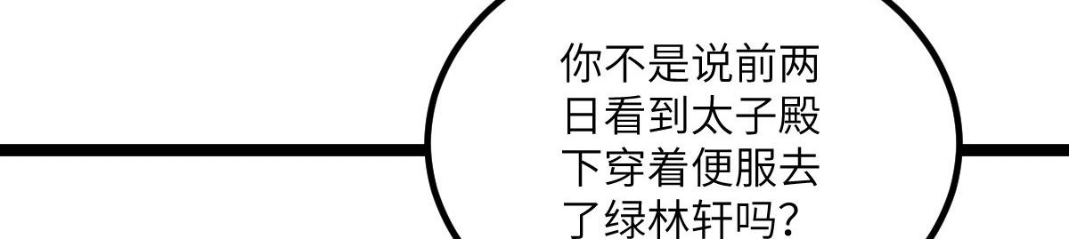 013 太子是断袖？！55